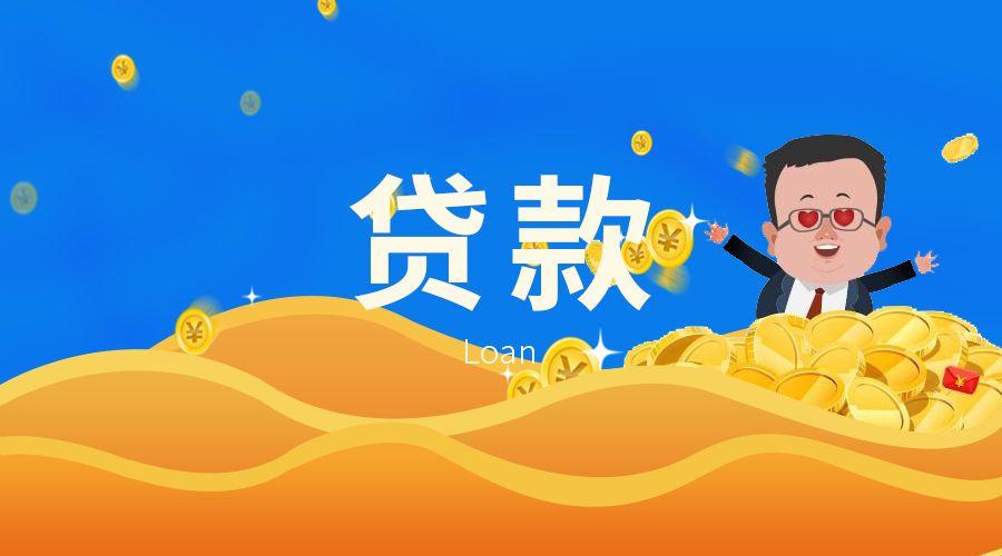 北京私人借贷